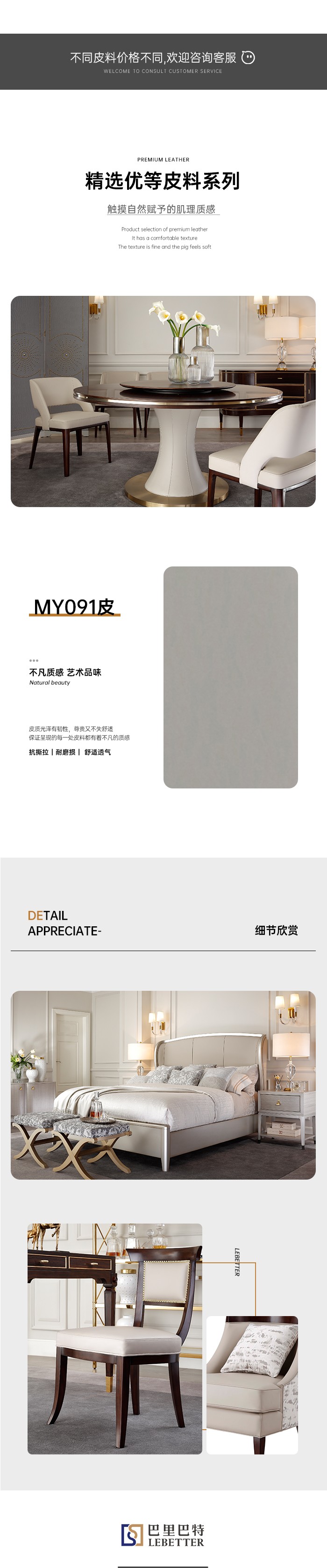 MY091皮详情.jpg
