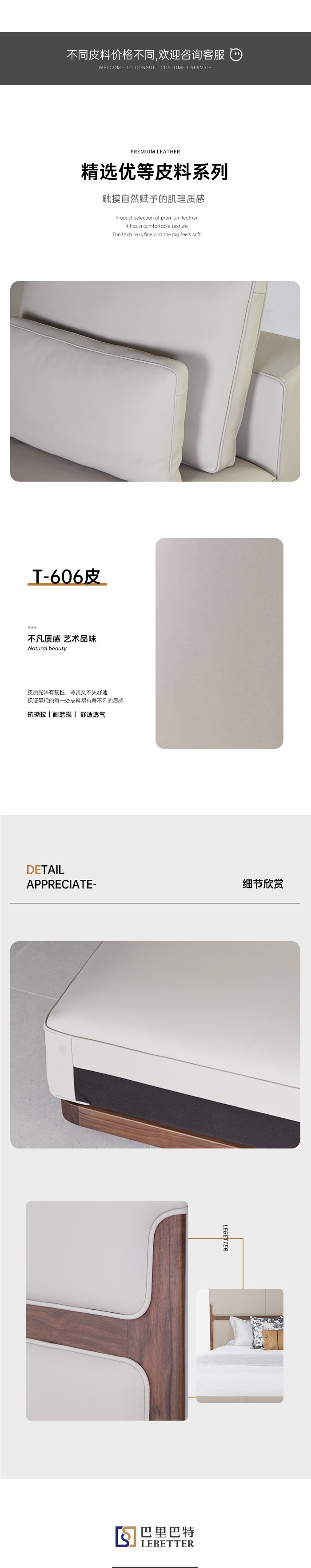 T-606皮详情.jpg