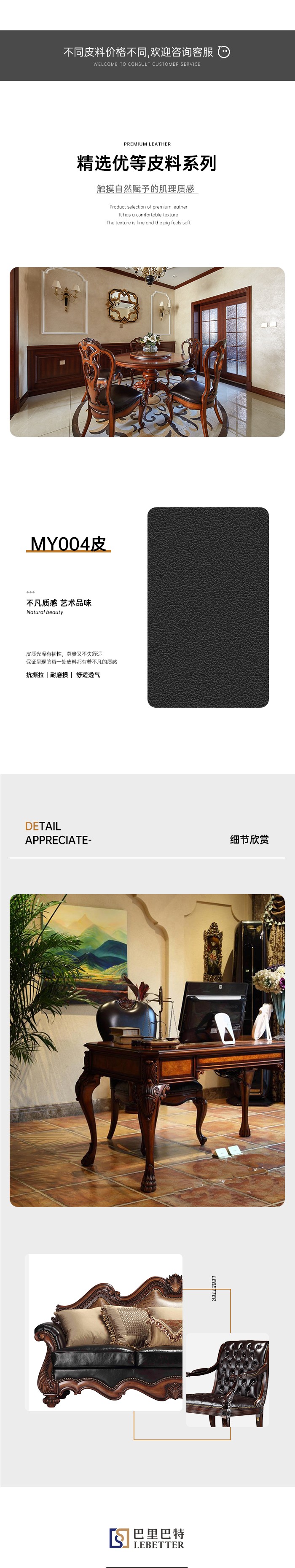 MY004皮详情.jpg