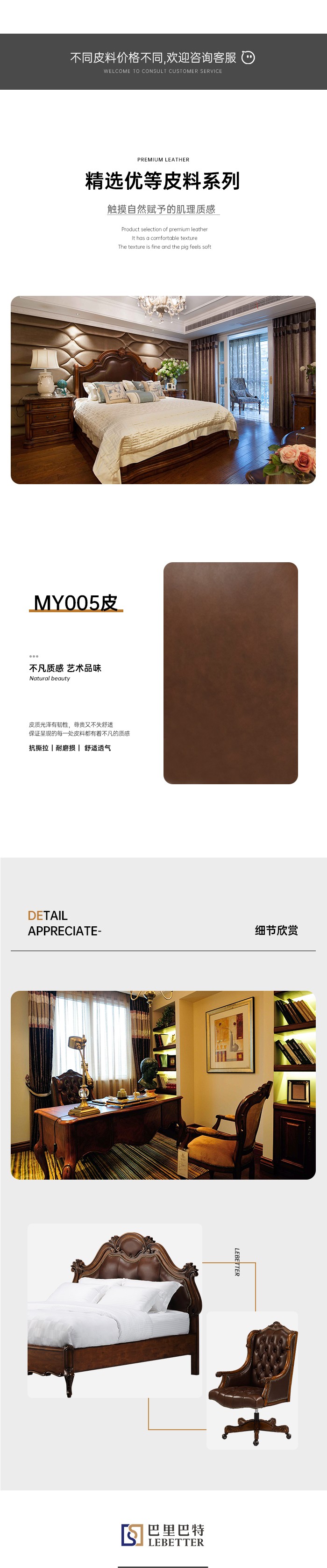MY005皮详情.jpg