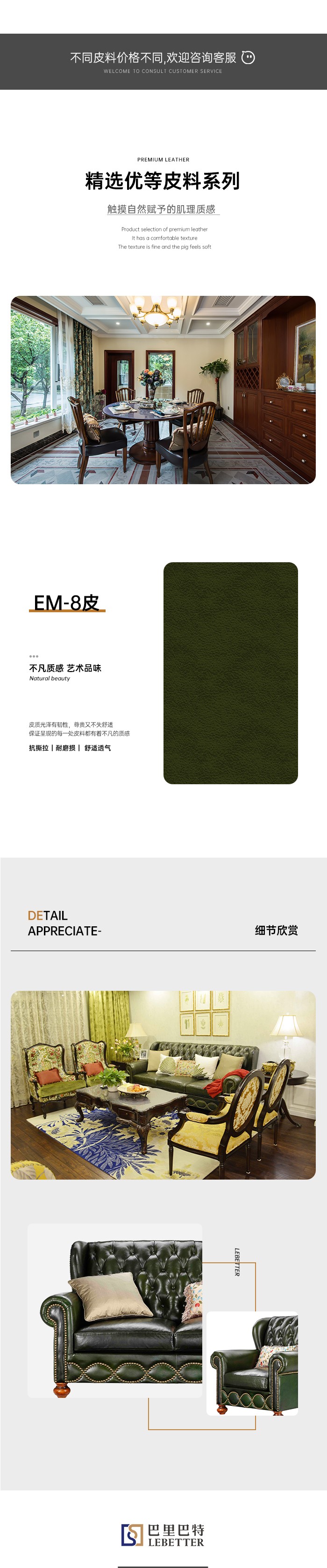 EM-8皮详情.jpg
