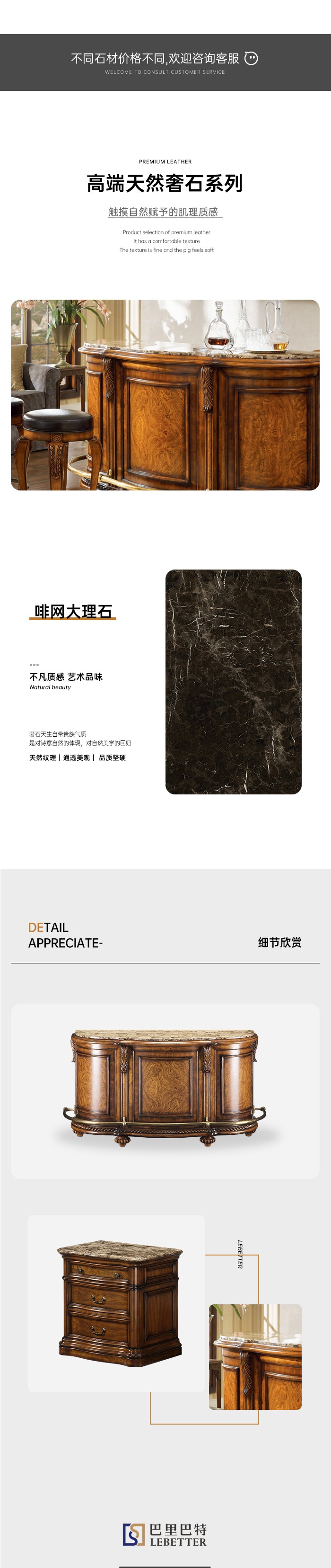 啡网大理石详情页.jpg
