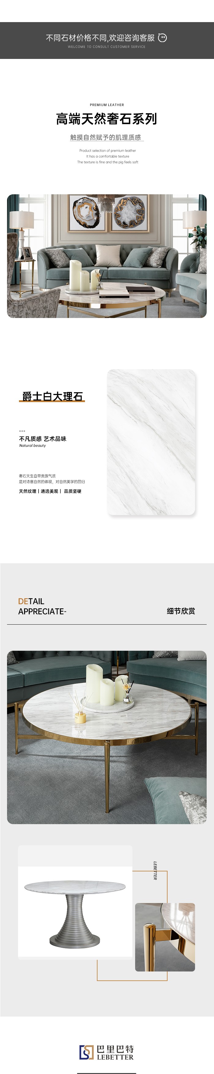 爵士白大理石详情页.jpg