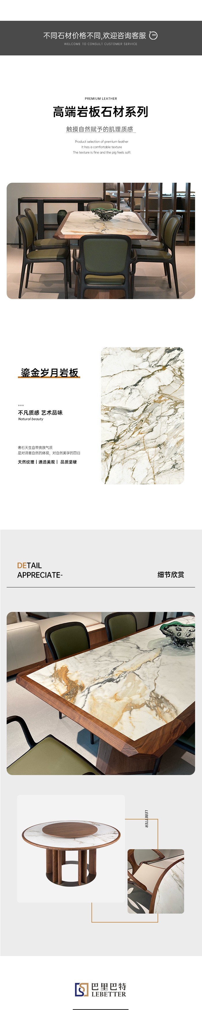 鎏金岁月岩板详情页.jpg