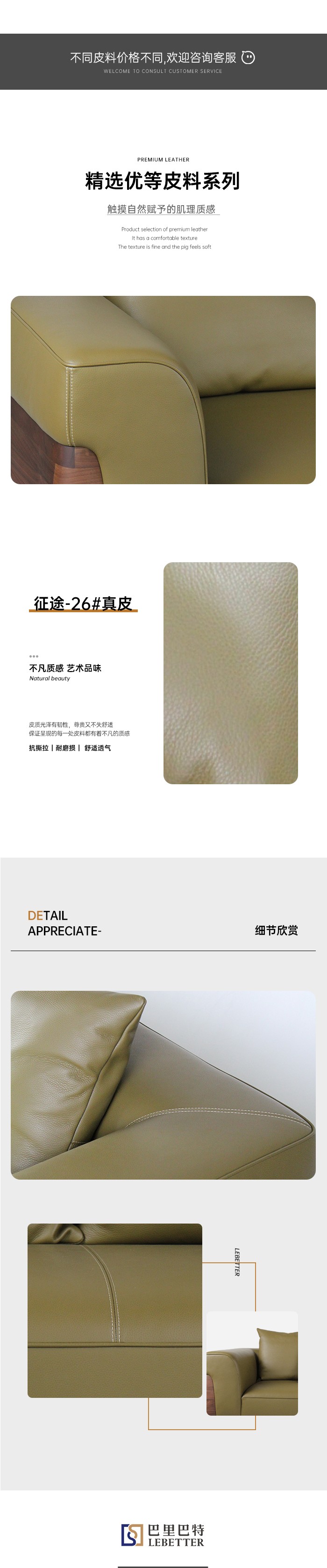 征途-26#真皮详情.jpg